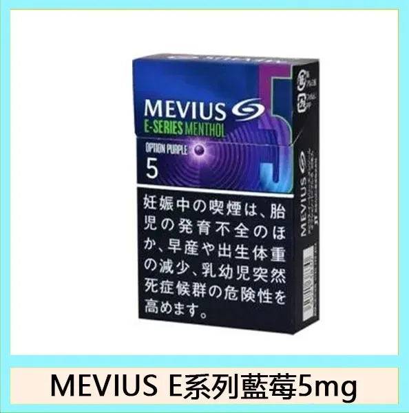 Mevius七星萬事發香煙E系列藍莓爆珠5mg日本本土免稅香港涼菸