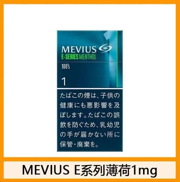 Mevius七星萬事發香煙E系列藍莓爆珠5mg日本本土免稅香港涼菸 - Image 2