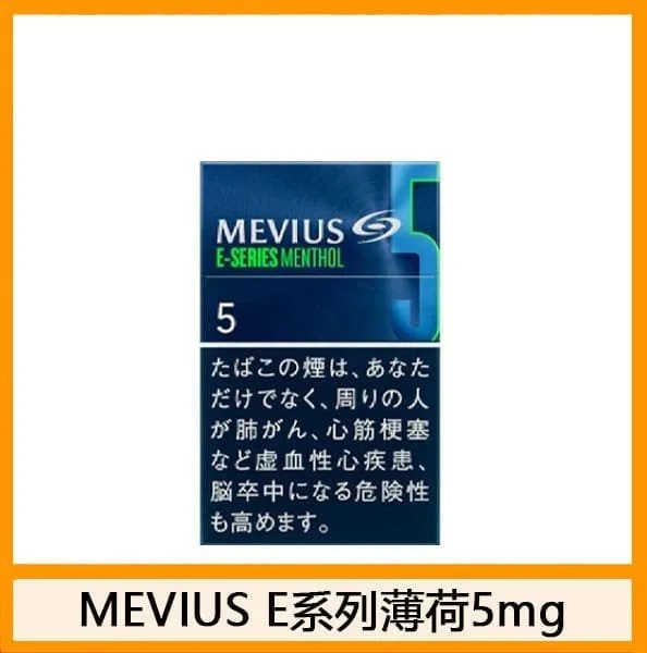 Mevius七星萬事發香煙E系列藍莓爆珠5mg日本本土免稅香港涼菸 - Image 3