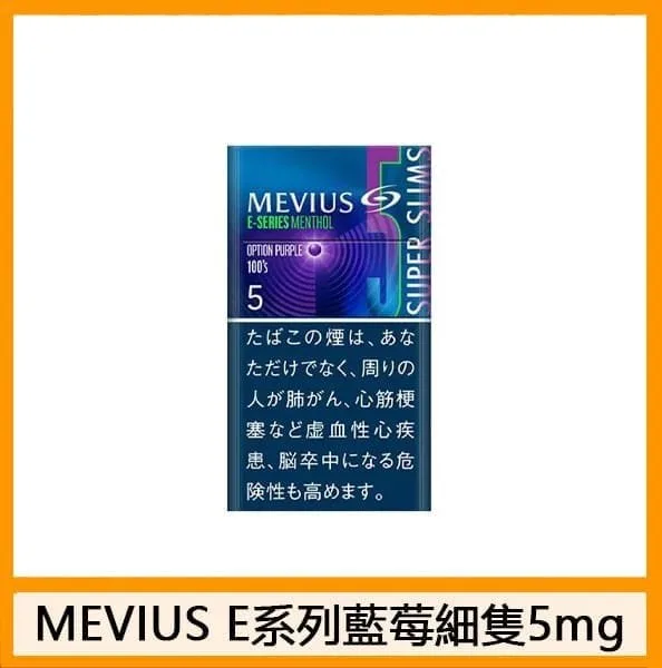 Mevius七星萬事發香煙E系列藍莓爆珠5mg日本本土免稅香港涼菸 - Image 6