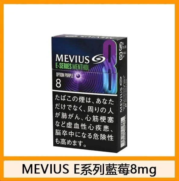 Mevius七星萬事發香煙E系列藍莓爆珠5mg日本本土免稅香港涼菸 - Image 5