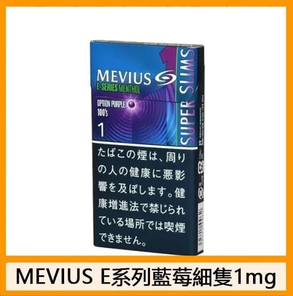 Mevius七星萬事發香煙E系列藍莓爆珠5mg日本本土免稅香港涼菸 - Image 4