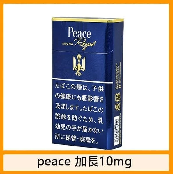 Peace和平香煙6mg日本本土免稅香港現貨 - Image 2