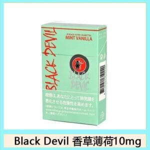 Black Devil黑魔鬼香草薄荷香煙10mg日本本土免稅香港現貨
