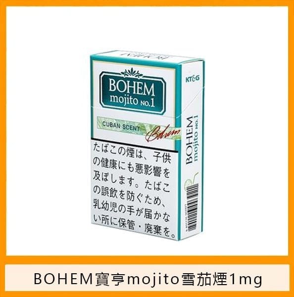 BOHEM寶亨mojito莫吉托雪茄香煙1mg日本本土免稅香港現貨