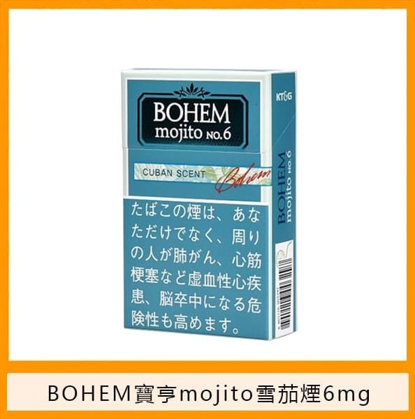 BOHEM寶亨mojito莫吉托雪茄香煙1mg日本本土免稅香港現貨 - Image 3